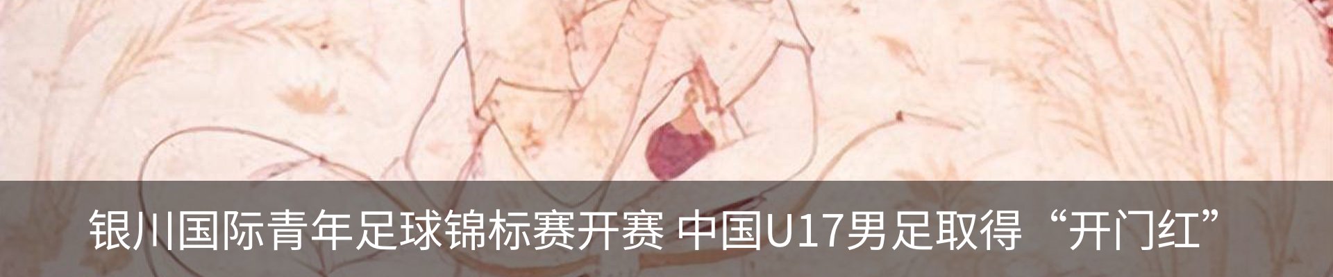 内页banner